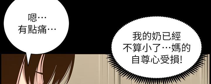 《继女妍希》漫画最新章节第149话免费下拉式在线观看章节第【20】张图片