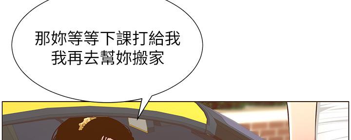 《继女妍希》漫画最新章节第148话免费下拉式在线观看章节第【89】张图片