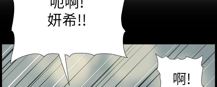 《继女妍希》漫画最新章节第151话免费下拉式在线观看章节第【11】张图片