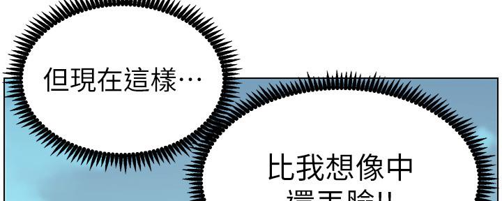 《继女妍希》漫画最新章节第150话免费下拉式在线观看章节第【69】张图片