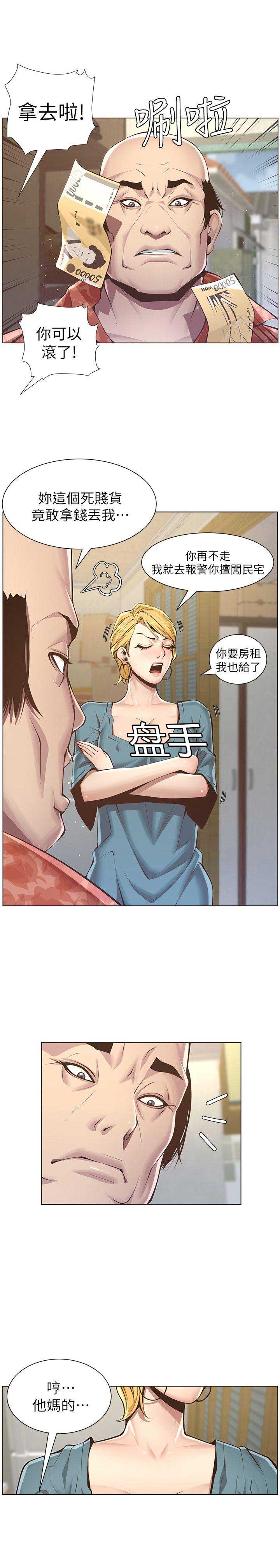 《继女妍希》漫画最新章节第5话免费下拉式在线观看章节第【9】张图片