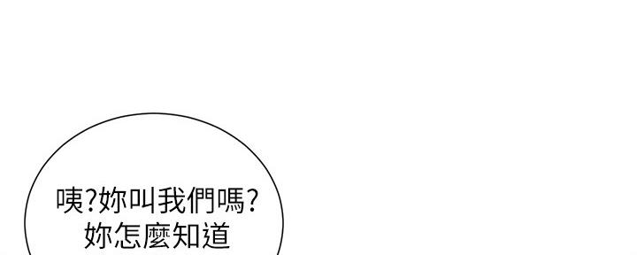 《继女妍希》漫画最新章节第150话免费下拉式在线观看章节第【19】张图片