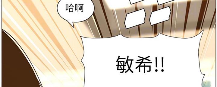 《继女妍希》漫画最新章节第125话免费下拉式在线观看章节第【109】张图片