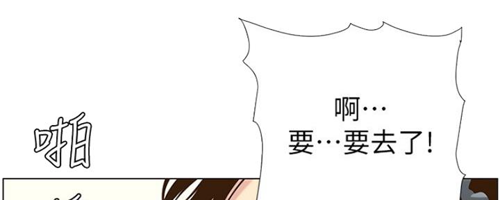 《继女妍希》漫画最新章节第139话免费下拉式在线观看章节第【49】张图片