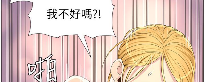 《继女妍希》漫画最新章节第156话免费下拉式在线观看章节第【56】张图片