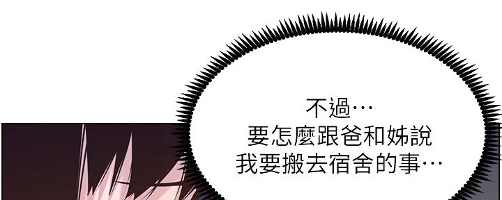 《继女妍希》漫画最新章节第151话免费下拉式在线观看章节第【15】张图片