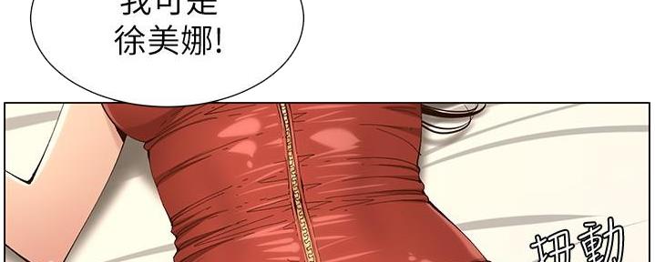 《继女妍希》漫画最新章节第210话免费下拉式在线观看章节第【30】张图片