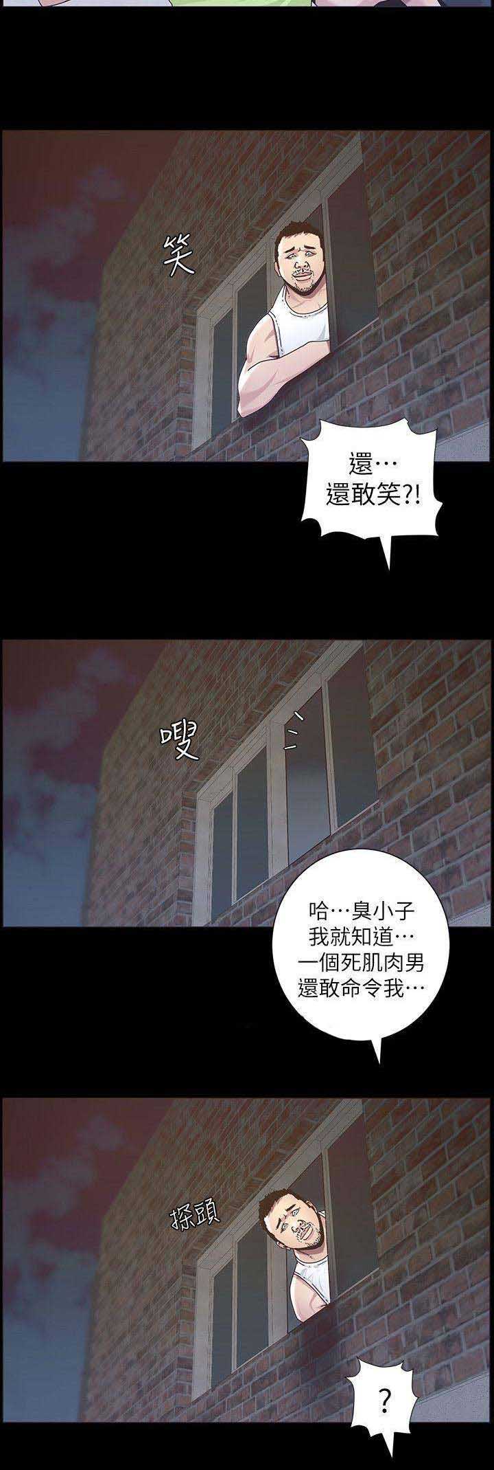 《继女妍希》漫画最新章节第79话免费下拉式在线观看章节第【8】张图片