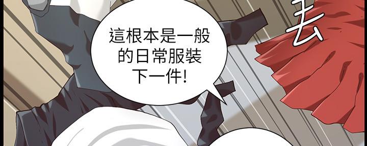 《继女妍希》漫画最新章节第150话免费下拉式在线观看章节第【122】张图片