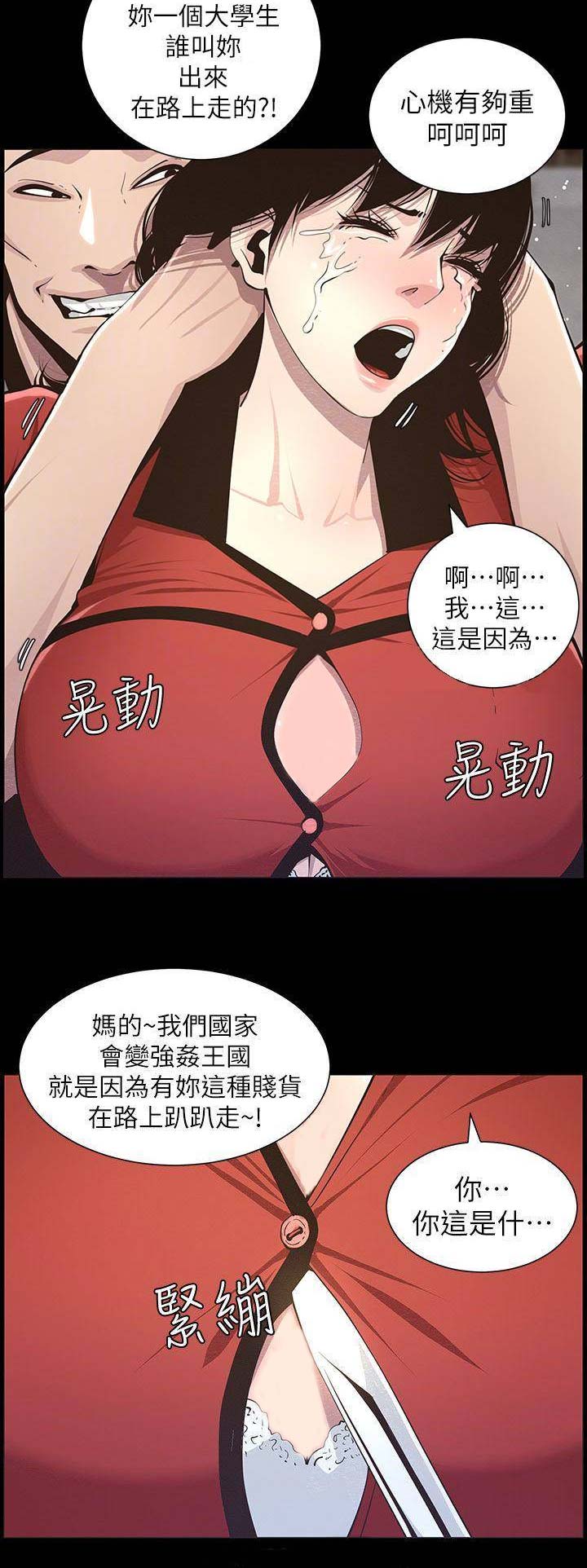 《继女妍希》漫画最新章节第74话免费下拉式在线观看章节第【10】张图片