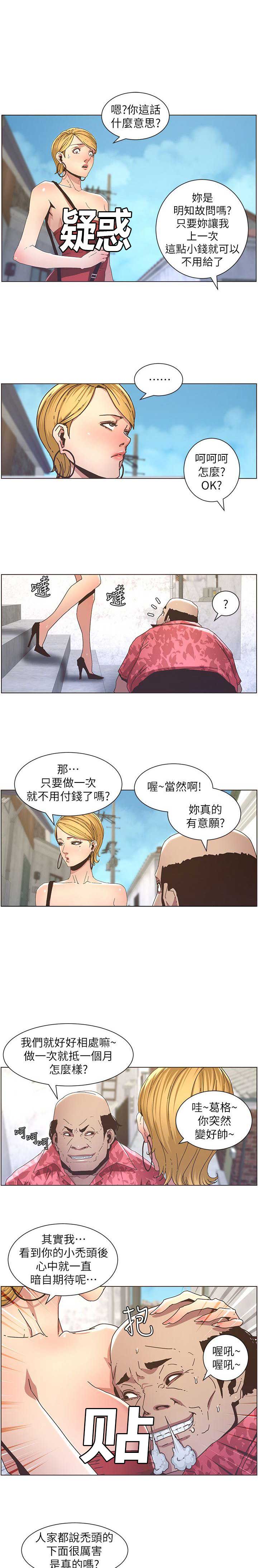 《继女妍希》漫画最新章节第31话免费下拉式在线观看章节第【15】张图片