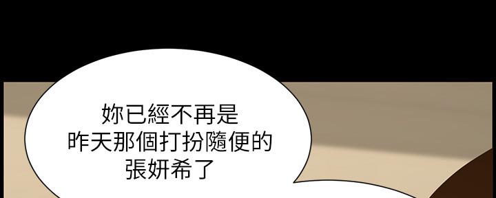 《继女妍希》漫画最新章节第150话免费下拉式在线观看章节第【102】张图片