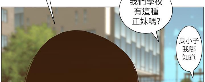 《继女妍希》漫画最新章节第148话免费下拉式在线观看章节第【57】张图片