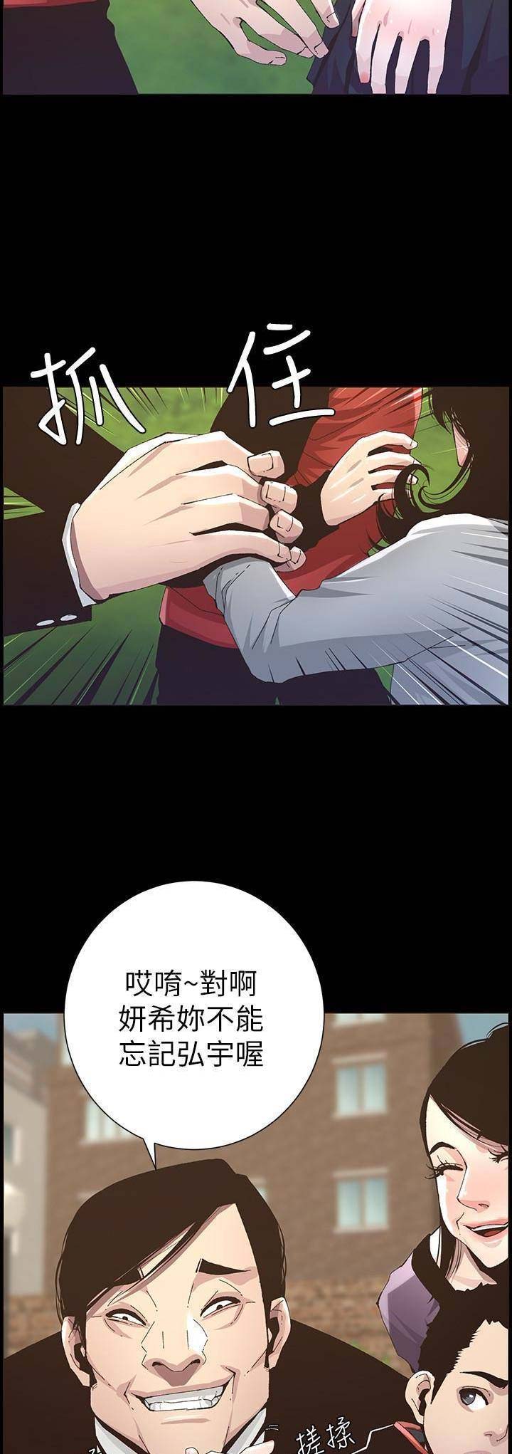 《继女妍希》漫画最新章节第57话免费下拉式在线观看章节第【7】张图片