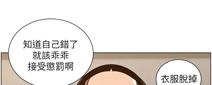 《继女妍希》漫画最新章节第130话免费下拉式在线观看章节第【187】张图片