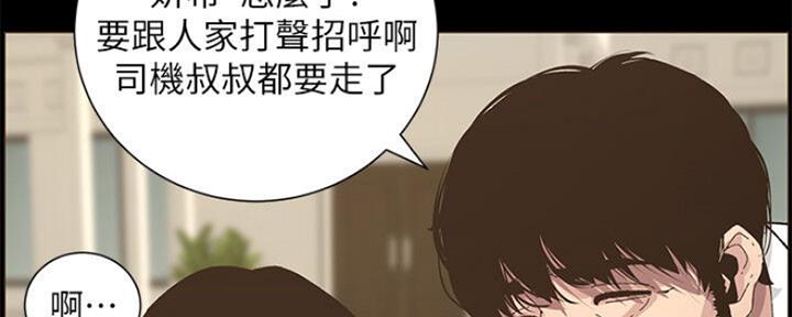 《继女妍希》漫画最新章节第134话免费下拉式在线观看章节第【46】张图片