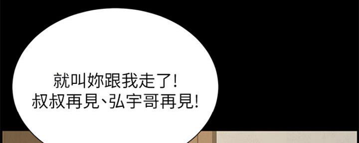 《继女妍希》漫画最新章节第134话免费下拉式在线观看章节第【75】张图片