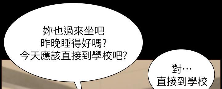 《继女妍希》漫画最新章节第148话免费下拉式在线观看章节第【35】张图片