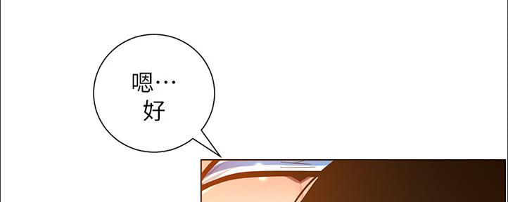 《继女妍希》漫画最新章节第162话免费下拉式在线观看章节第【31】张图片