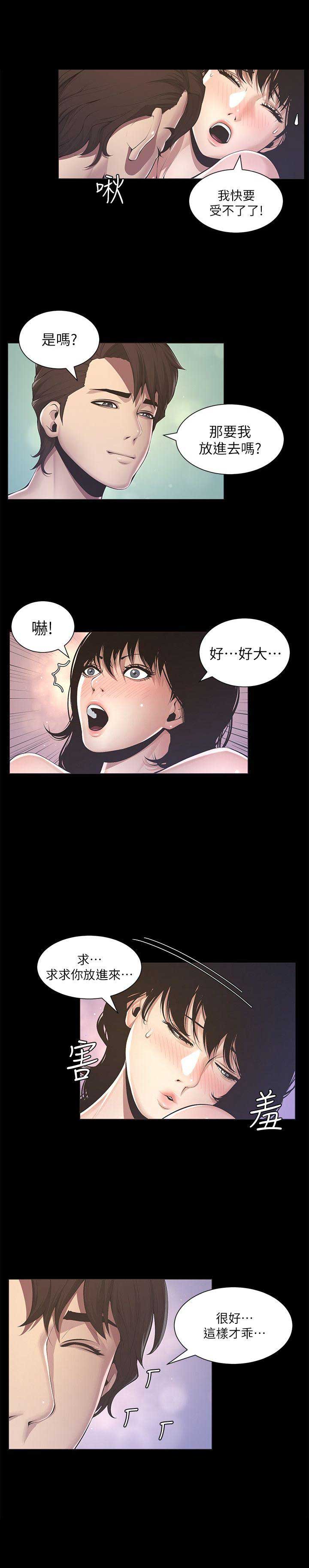 《继女妍希》漫画最新章节第3话免费下拉式在线观看章节第【2】张图片