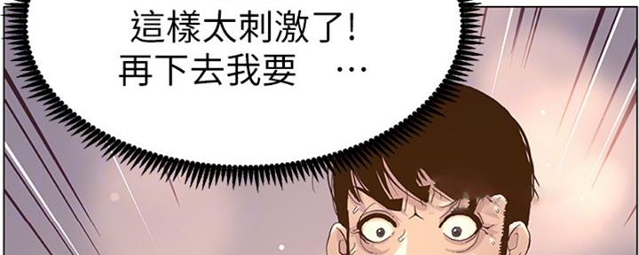 《继女妍希》漫画最新章节第125话免费下拉式在线观看章节第【66】张图片