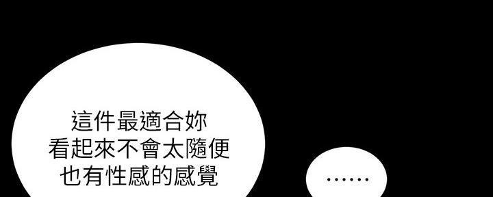 《继女妍希》漫画最新章节第150话免费下拉式在线观看章节第【109】张图片