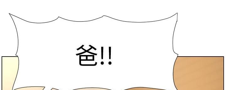 《继女妍希》漫画最新章节第205话免费下拉式在线观看章节第【90】张图片