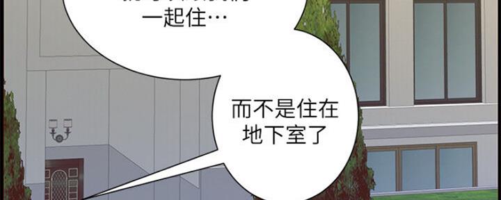 《继女妍希》漫画最新章节第134话免费下拉式在线观看章节第【113】张图片