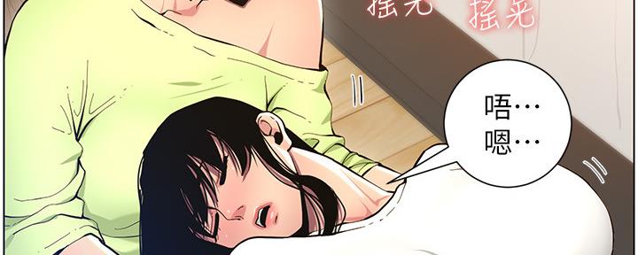 《继女妍希》漫画最新章节第173话免费下拉式在线观看章节第【98】张图片