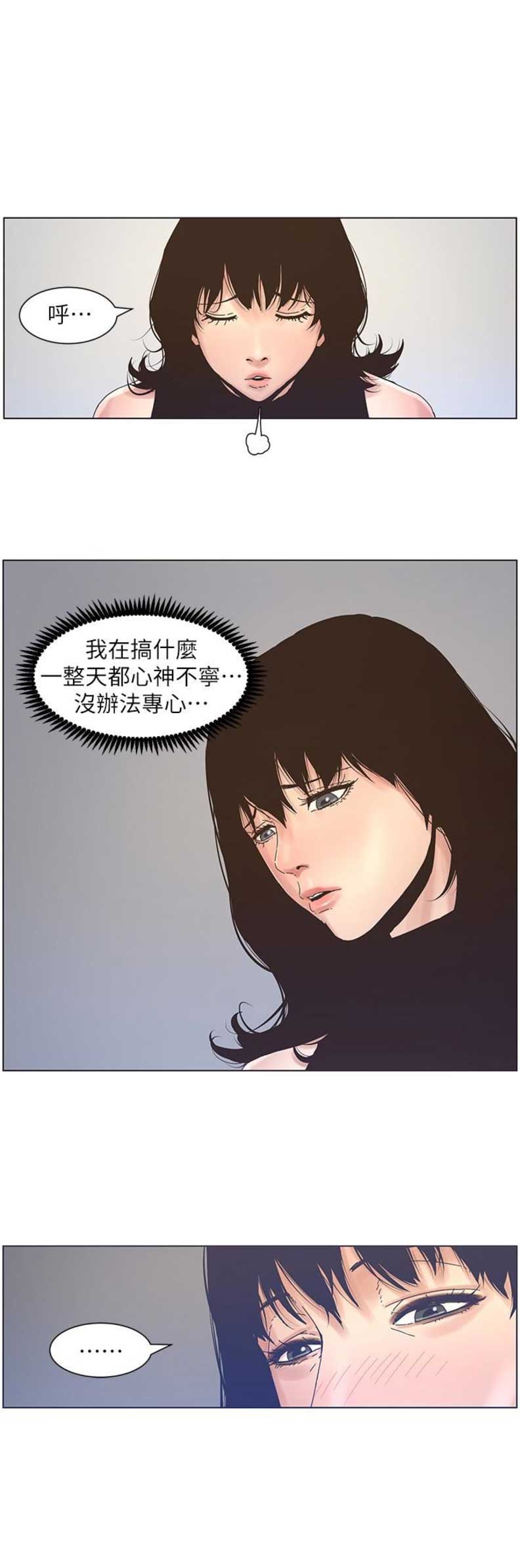 《继女妍希》漫画最新章节第33话免费下拉式在线观看章节第【8】张图片