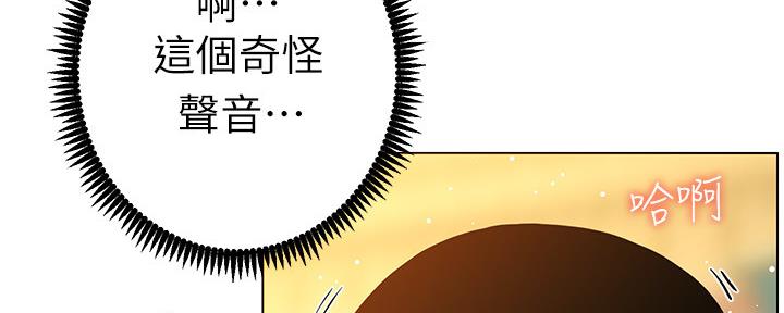 《继女妍希》漫画最新章节第166话免费下拉式在线观看章节第【31】张图片