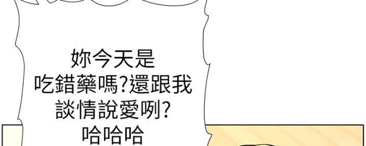 《继女妍希》漫画最新章节第132话免费下拉式在线观看章节第【114】张图片