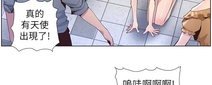 《继女妍希》漫画最新章节第151话免费下拉式在线观看章节第【63】张图片