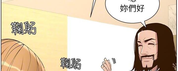 《继女妍希》漫画最新章节第205话免费下拉式在线观看章节第【76】张图片