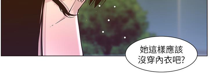 《继女妍希》漫画最新章节第150话免费下拉式在线观看章节第【57】张图片