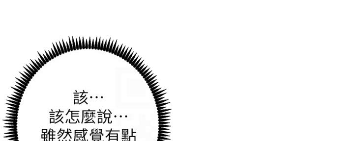 《继女妍希》漫画最新章节第125话免费下拉式在线观看章节第【132】张图片