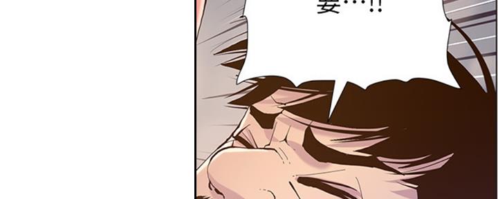 《继女妍希》漫画最新章节第125话免费下拉式在线观看章节第【14】张图片