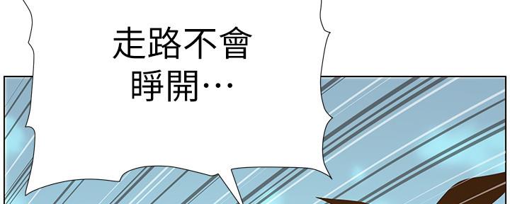 《继女妍希》漫画最新章节第150话免费下拉式在线观看章节第【45】张图片