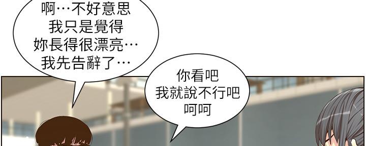 《继女妍希》漫画最新章节第151话免费下拉式在线观看章节第【129】张图片