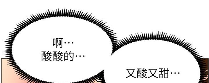 《继女妍希》漫画最新章节第125话免费下拉式在线观看章节第【44】张图片