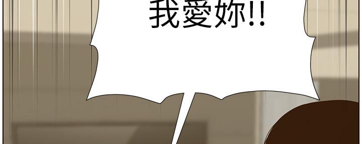 《继女妍希》漫画最新章节第152话免费下拉式在线观看章节第【6】张图片