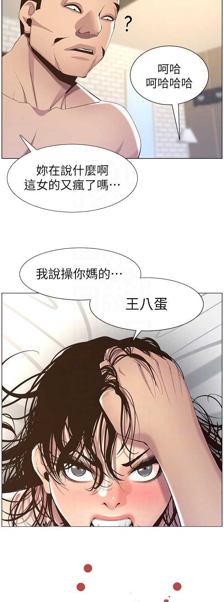 《继女妍希》漫画最新章节第107话免费下拉式在线观看章节第【9】张图片