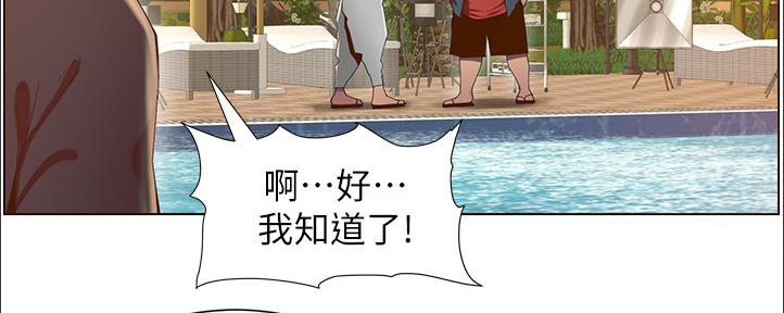 《继女妍希》漫画最新章节第162话免费下拉式在线观看章节第【15】张图片