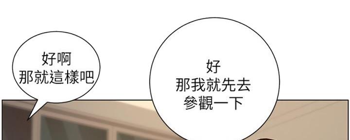 《继女妍希》漫画最新章节第128话免费下拉式在线观看章节第【54】张图片