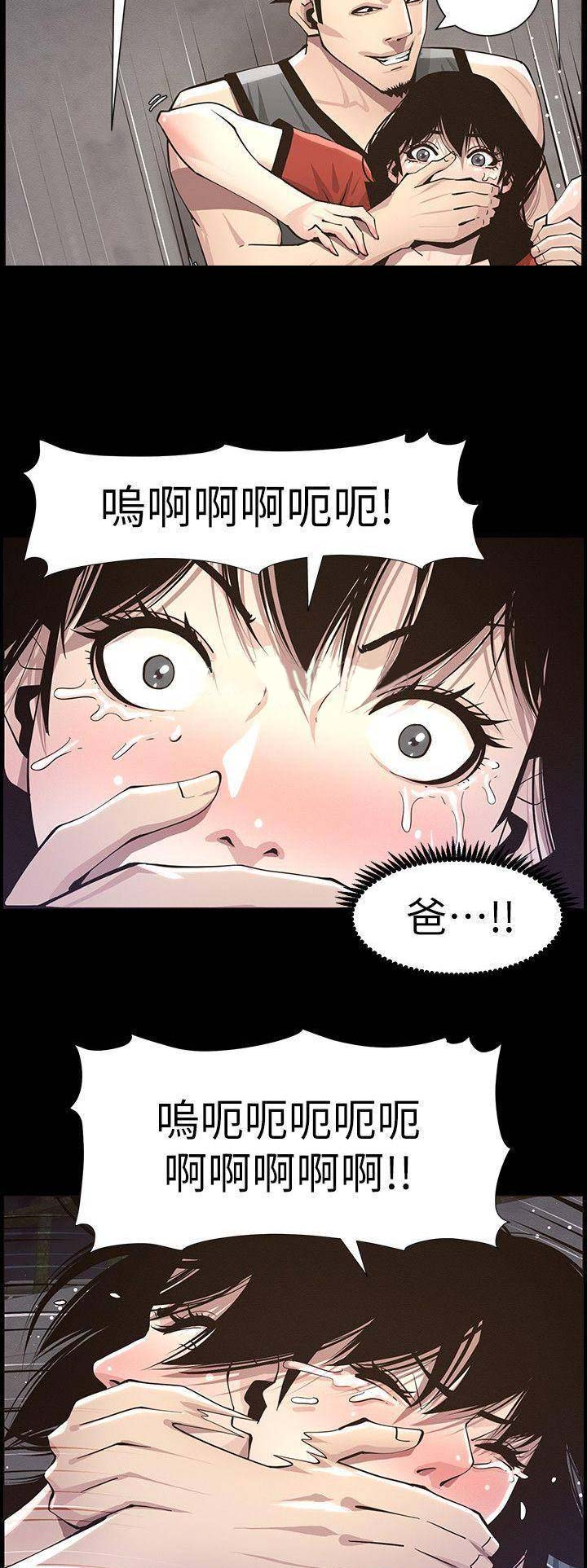 《继女妍希》漫画最新章节第75话免费下拉式在线观看章节第【6】张图片