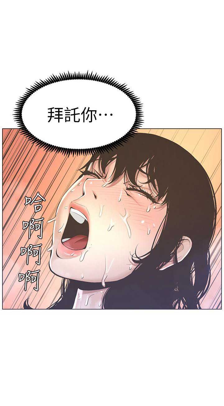 《继女妍希》漫画最新章节第3话免费下拉式在线观看章节第【13】张图片