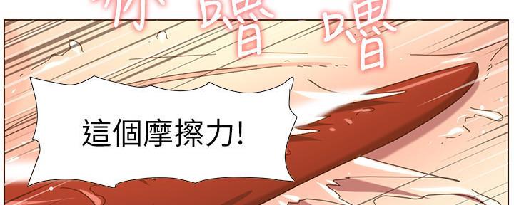 《继女妍希》漫画最新章节第188话免费下拉式在线观看章节第【66】张图片