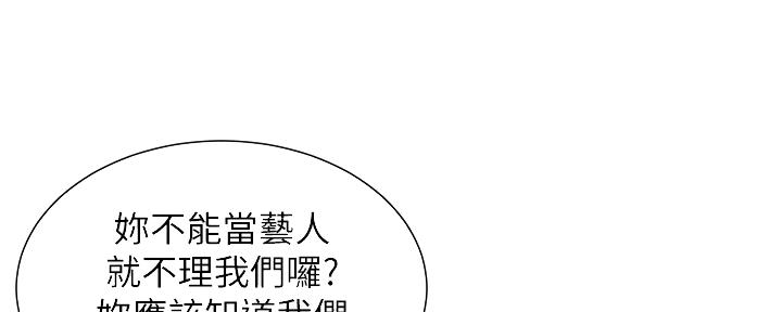 《继女妍希》漫画最新章节第151话免费下拉式在线观看章节第【149】张图片