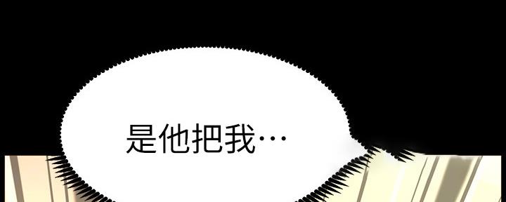 《继女妍希》漫画最新章节第143话免费下拉式在线观看章节第【98】张图片