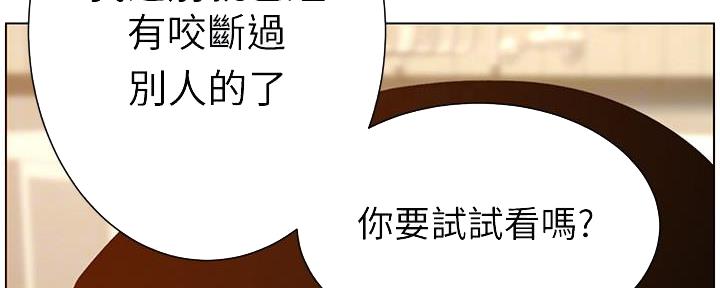 《继女妍希》漫画最新章节第189话免费下拉式在线观看章节第【118】张图片